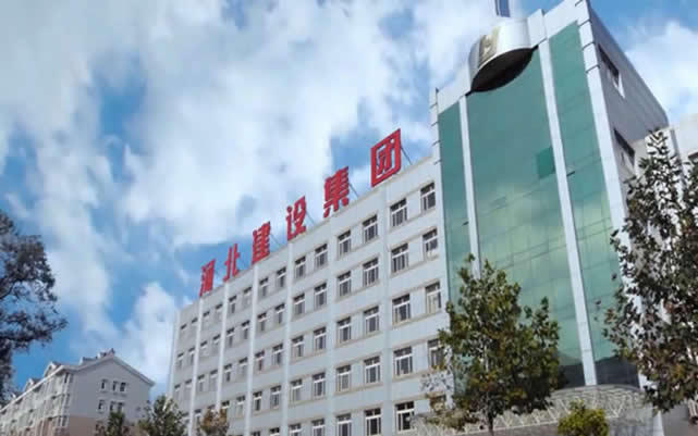 榆次河北建设集团